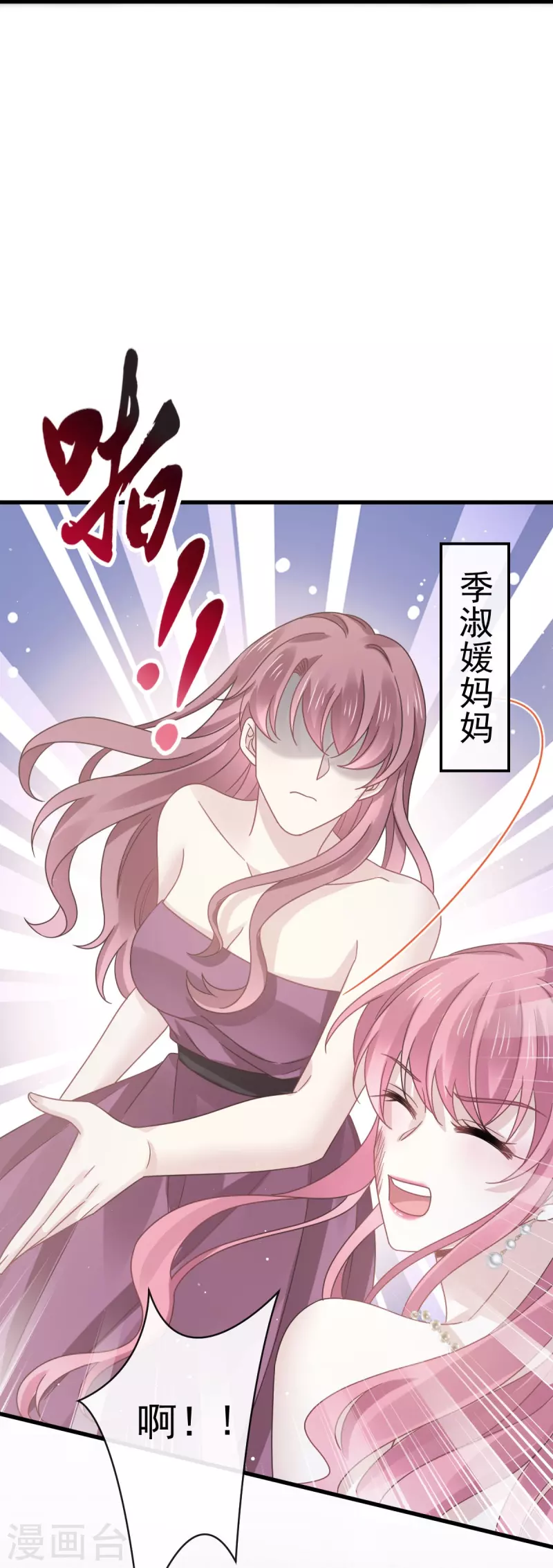 第46话 该收拾她们了17