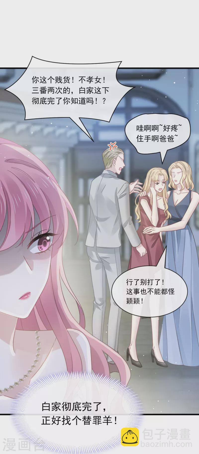 第46话 该收拾她们了23