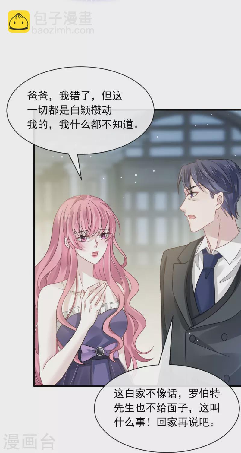 第46话 该收拾她们了24
