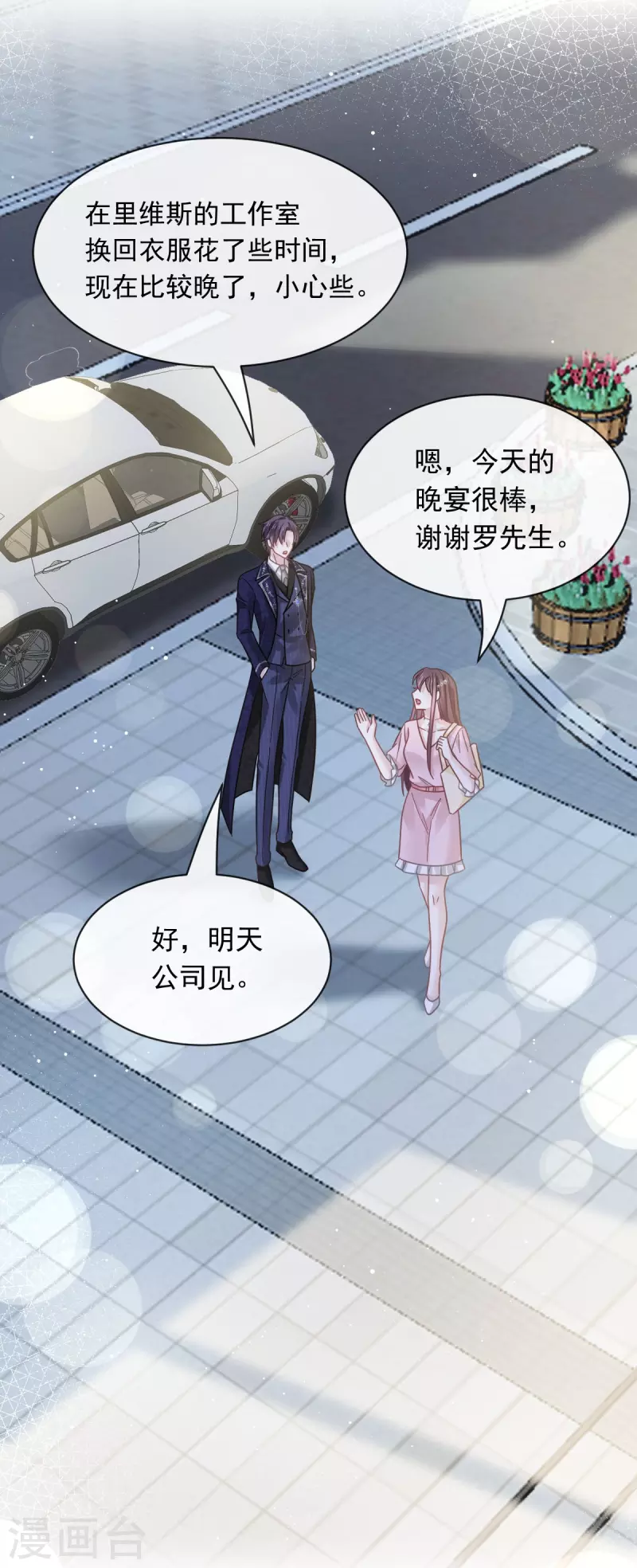 第46话 该收拾她们了26