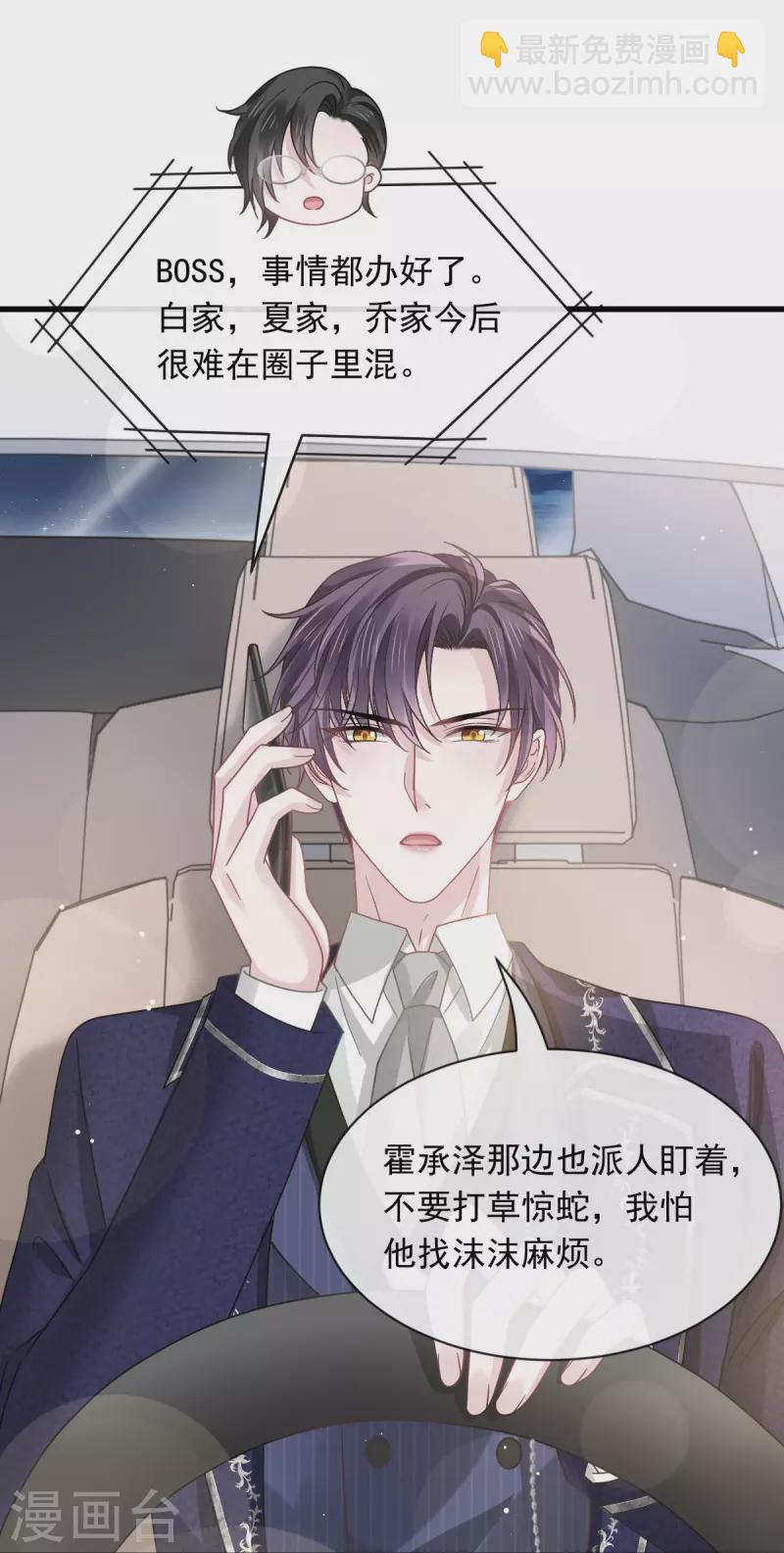第46话 该收拾她们了28