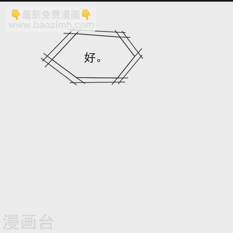 第46话 该收拾她们了29