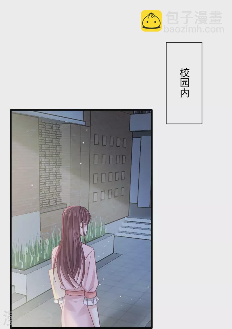 第46话 该收拾她们了30