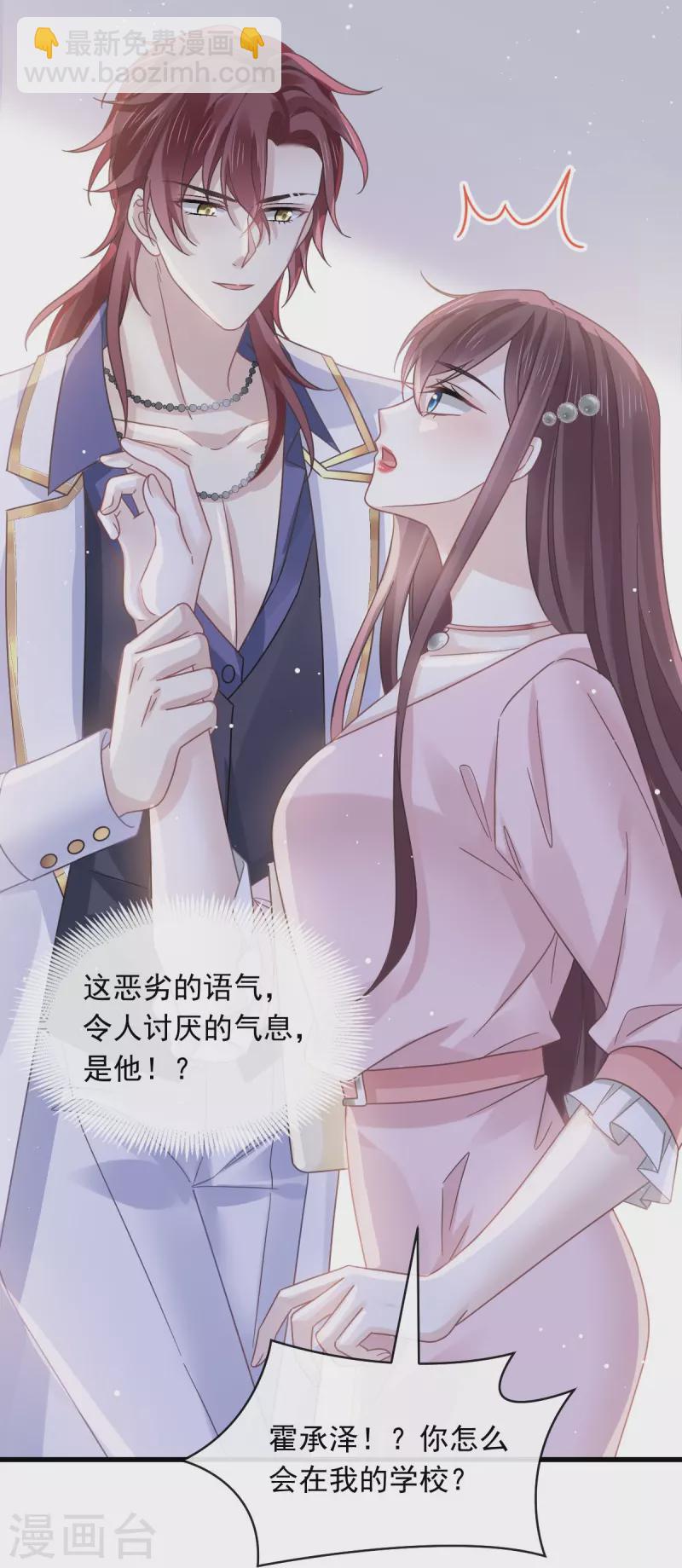 第46话 该收拾她们了32