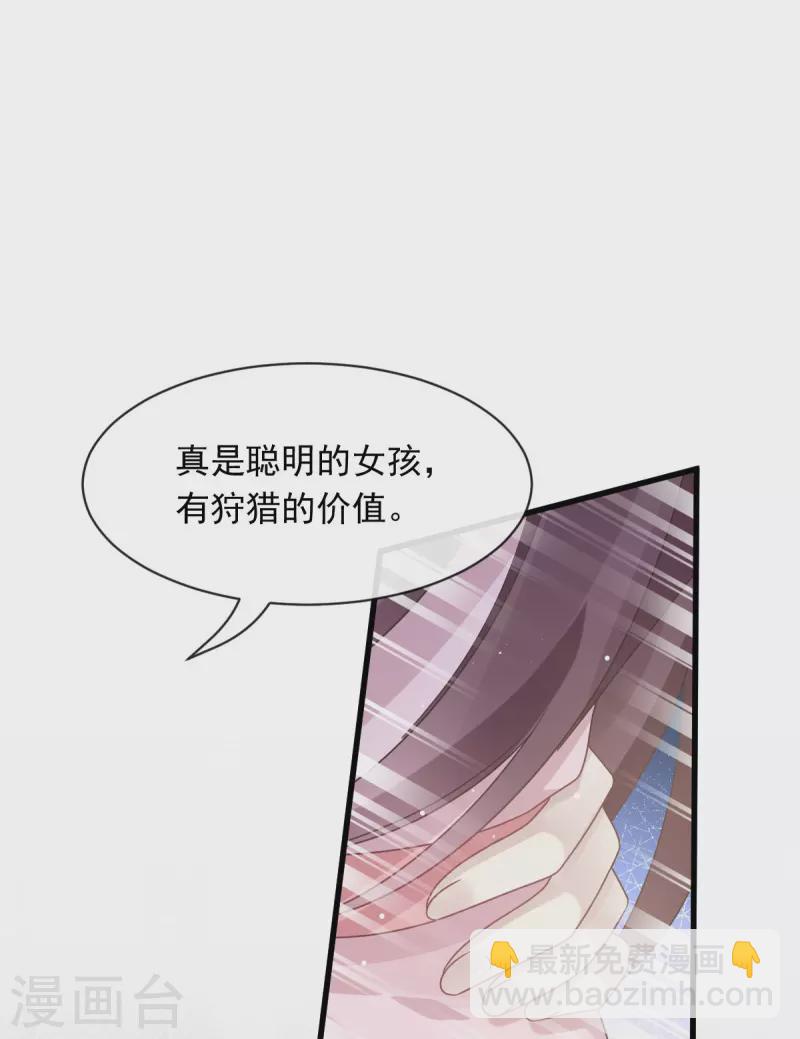第46话 该收拾她们了33