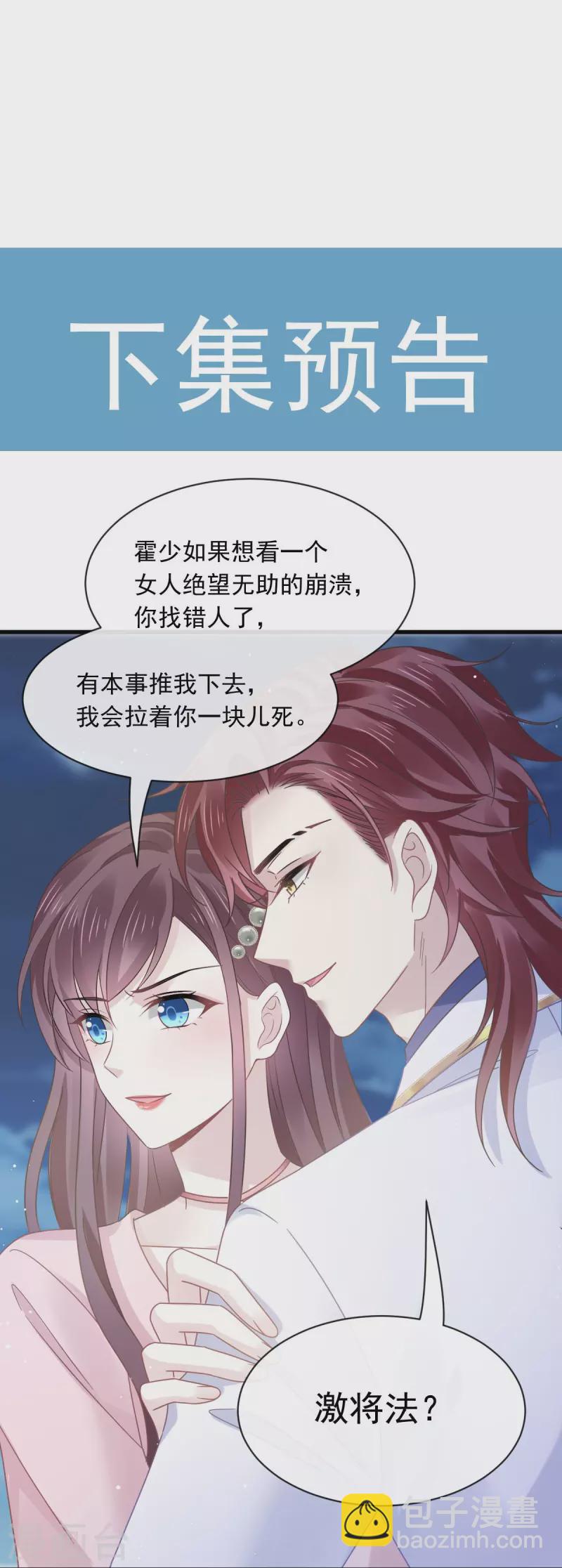 第46话 该收拾她们了37