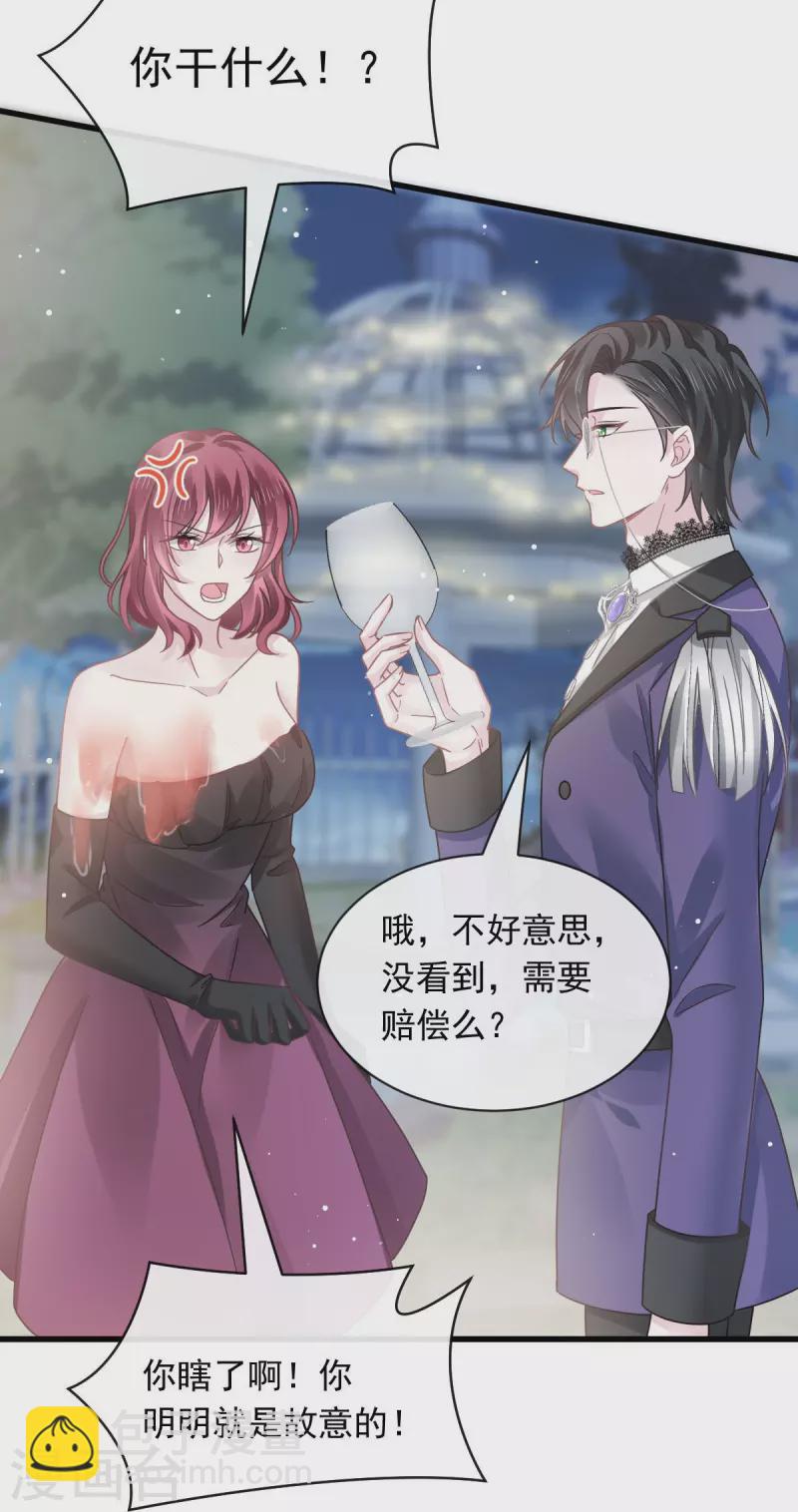 第46话 该收拾她们了4