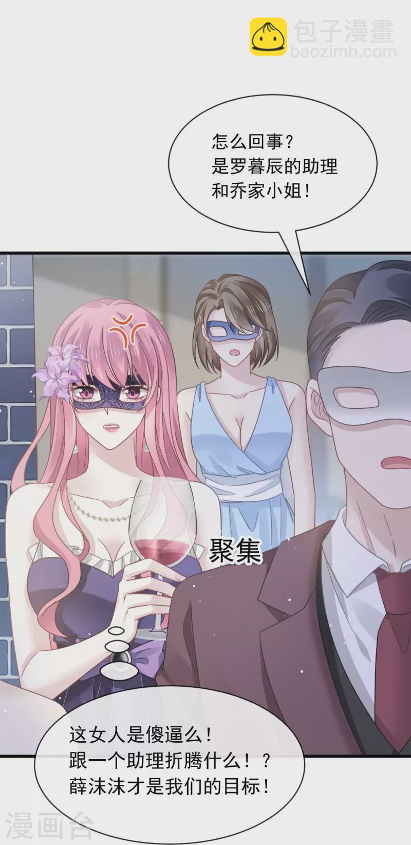 第46话 该收拾她们了5