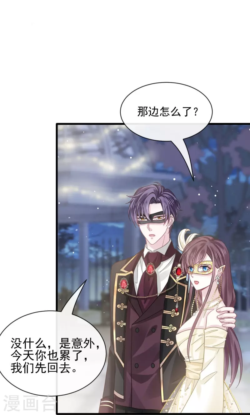 第46话 该收拾她们了6