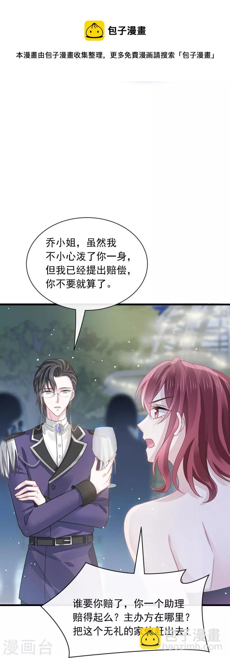 第46话 该收拾她们了8