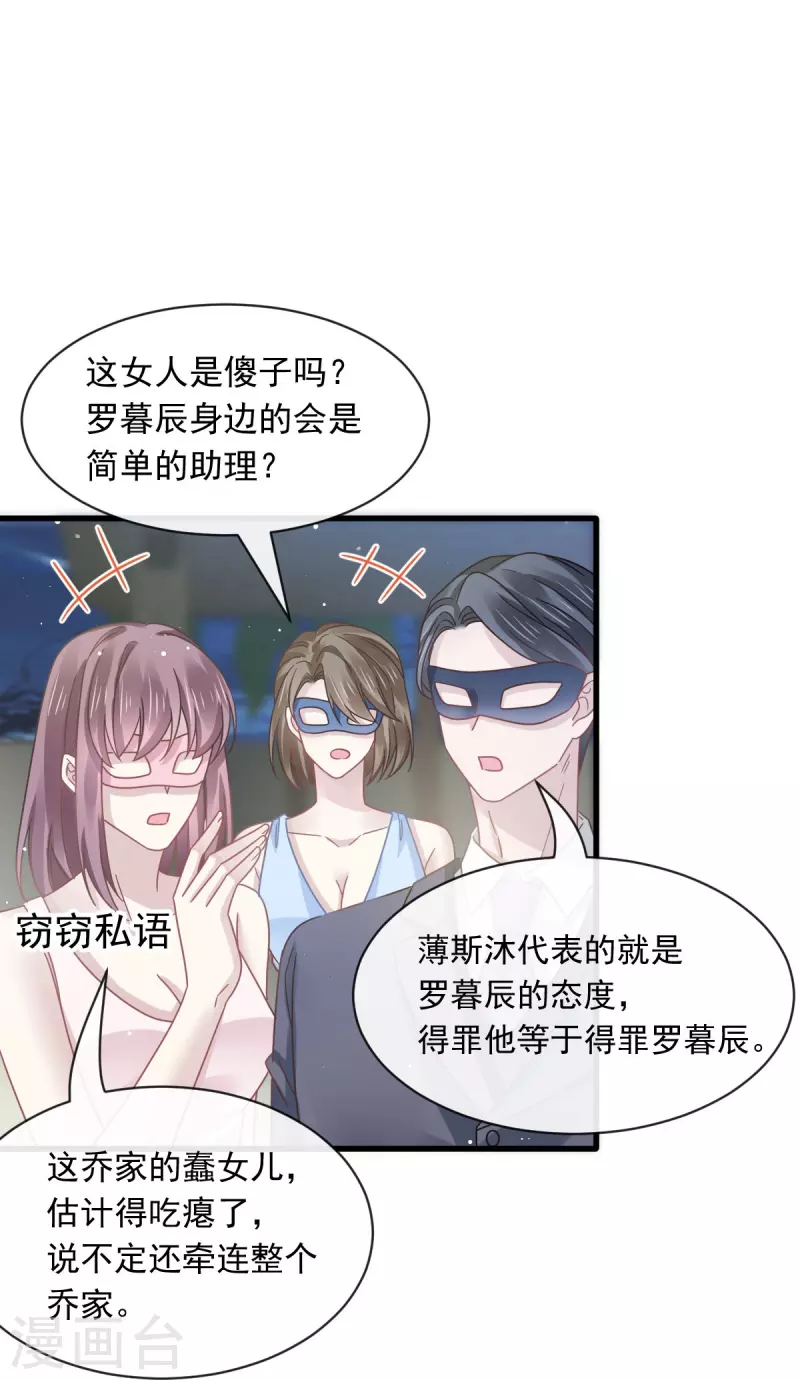 第46话 该收拾她们了9