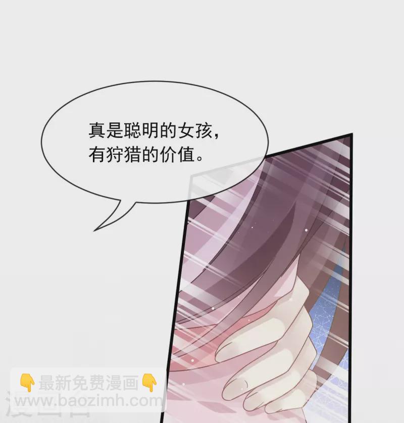 第47话 小白兔被狼叼走了1