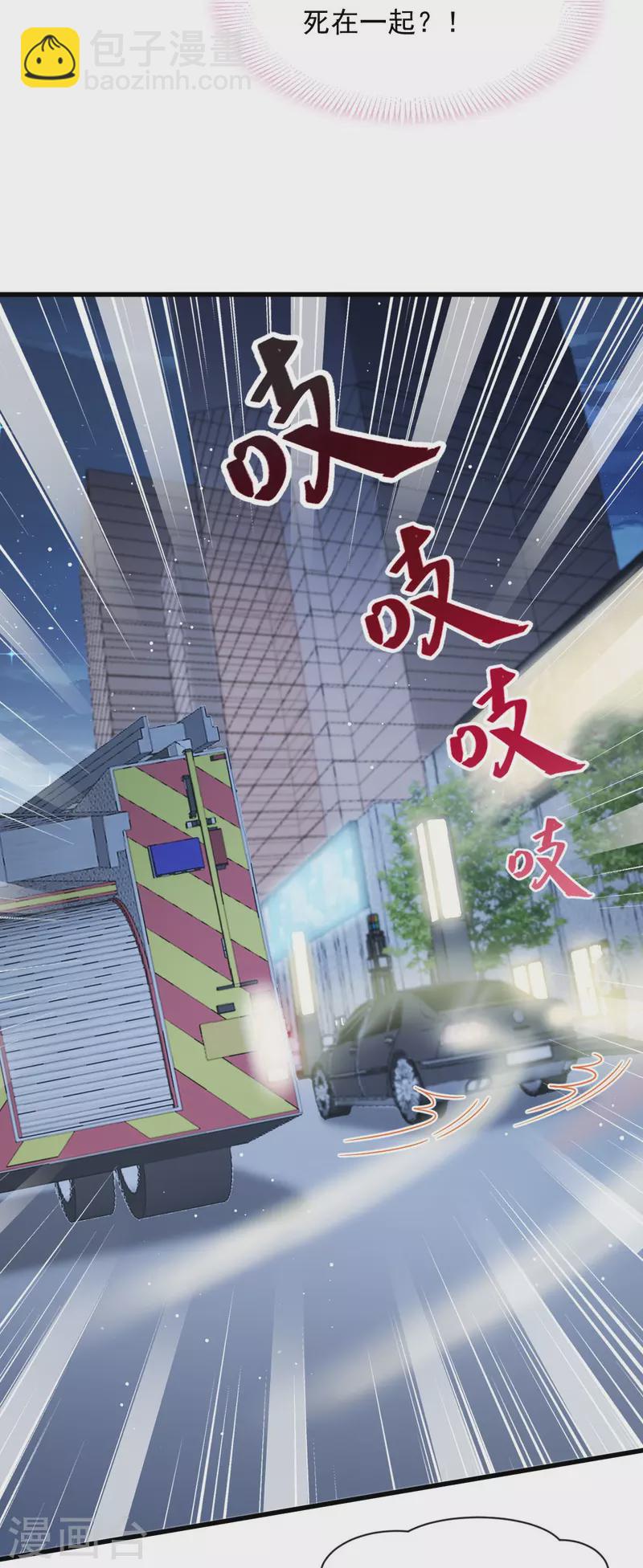 第47话 小白兔被狼叼走了10