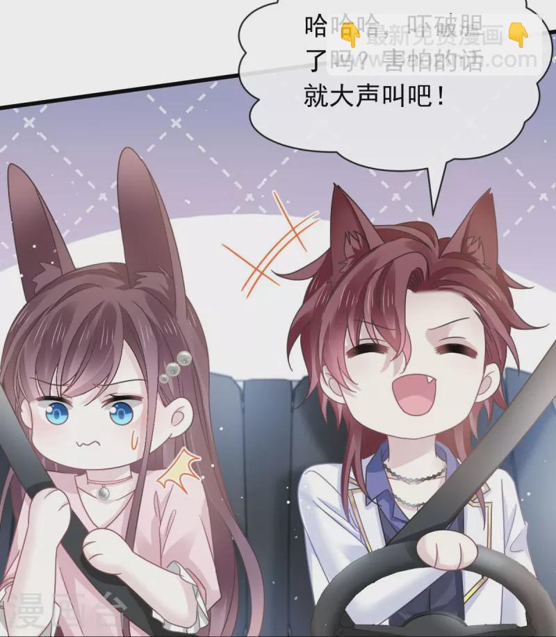 第47话 小白兔被狼叼走了11