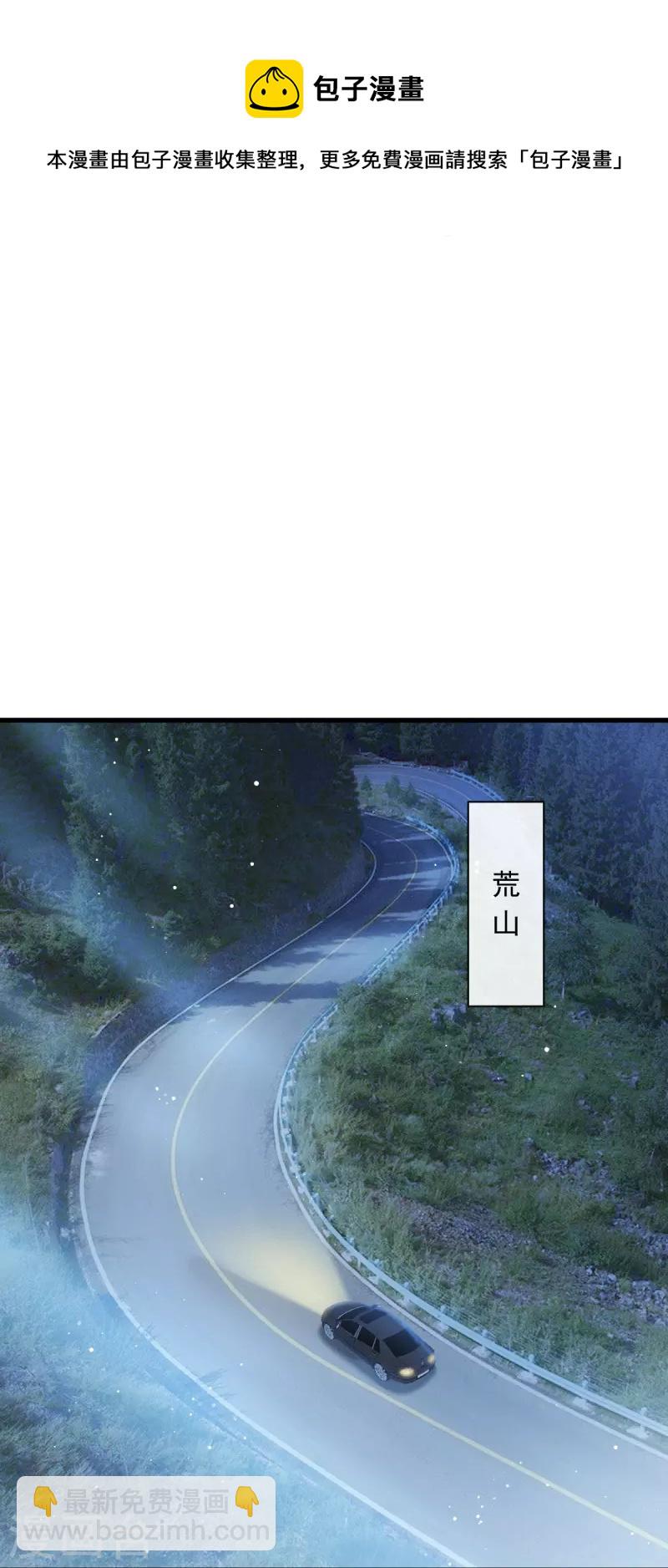 第47话 小白兔被狼叼走了13