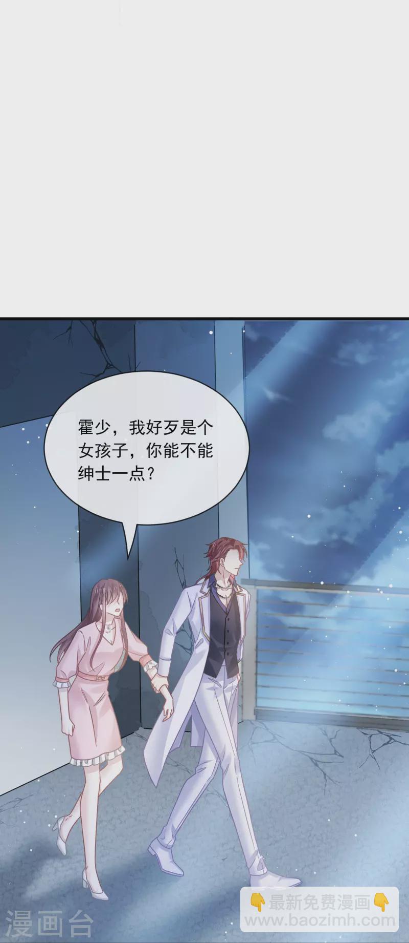 第47话 小白兔被狼叼走了16