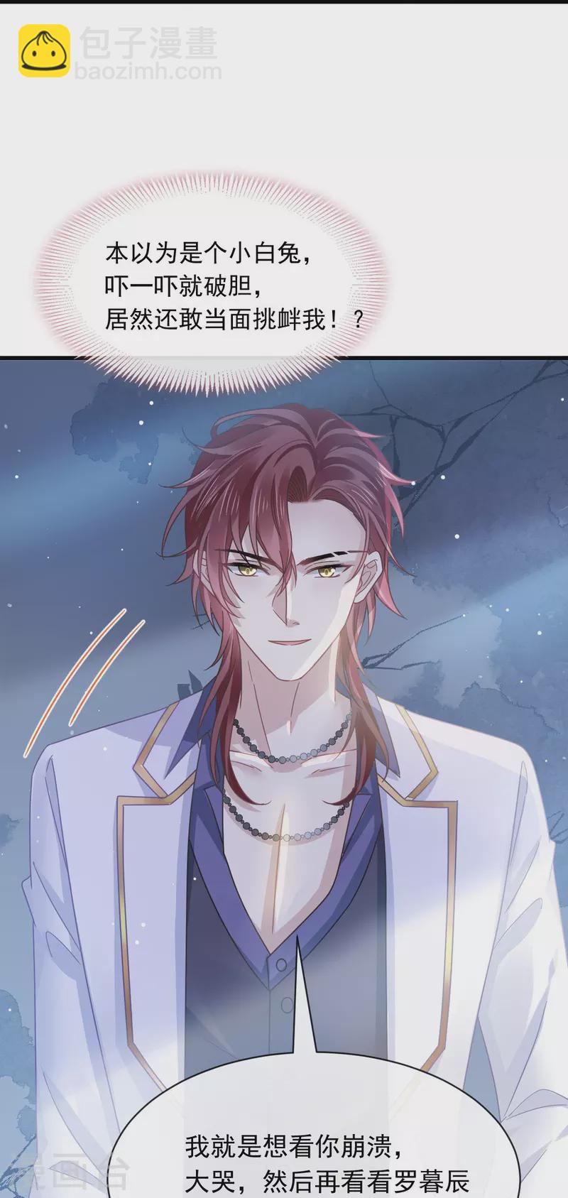 第47话 小白兔被狼叼走了19