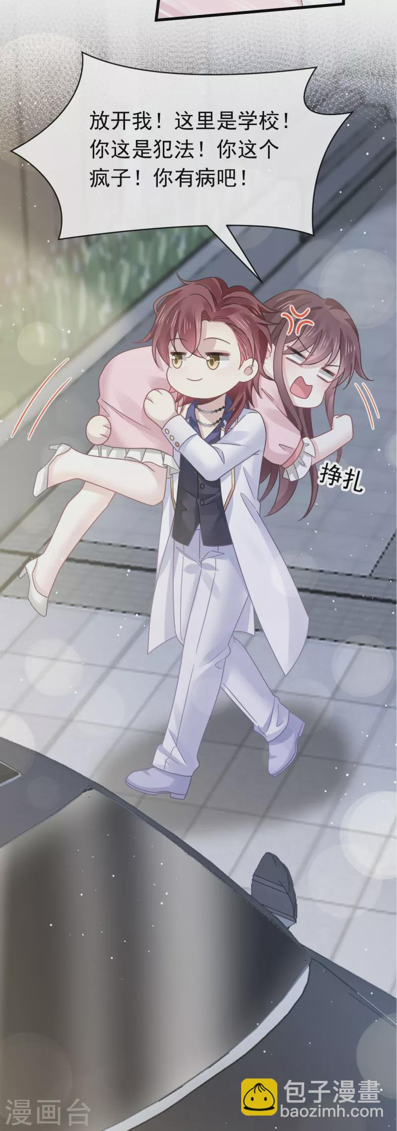 第47话 小白兔被狼叼走了2