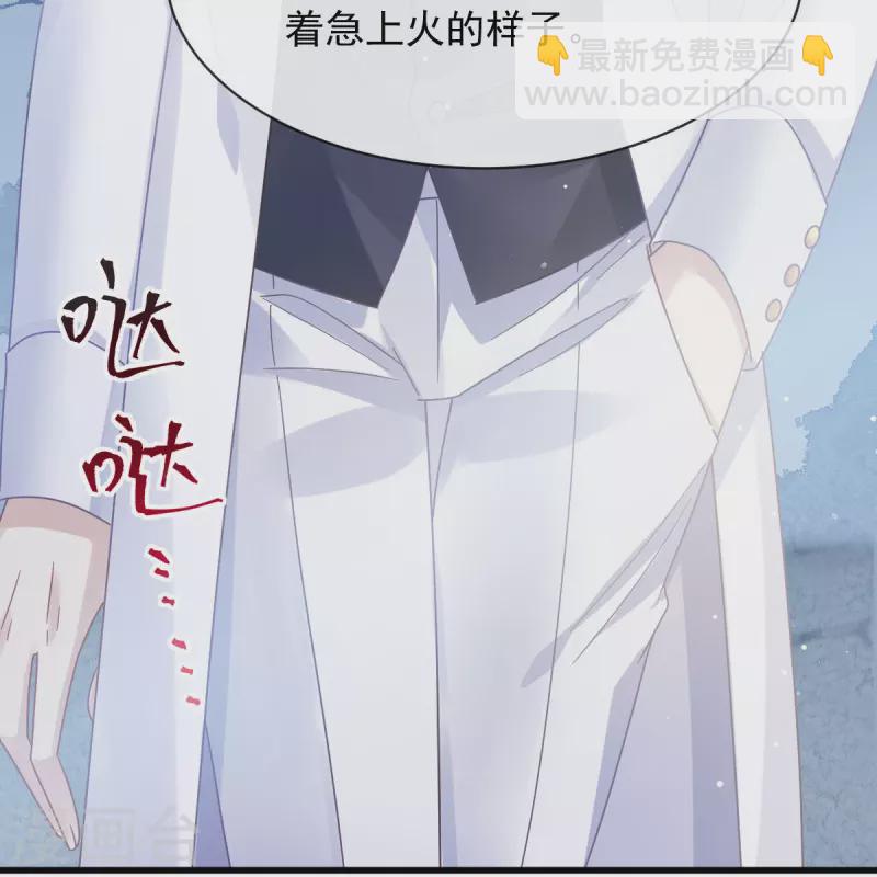 第47话 小白兔被狼叼走了20