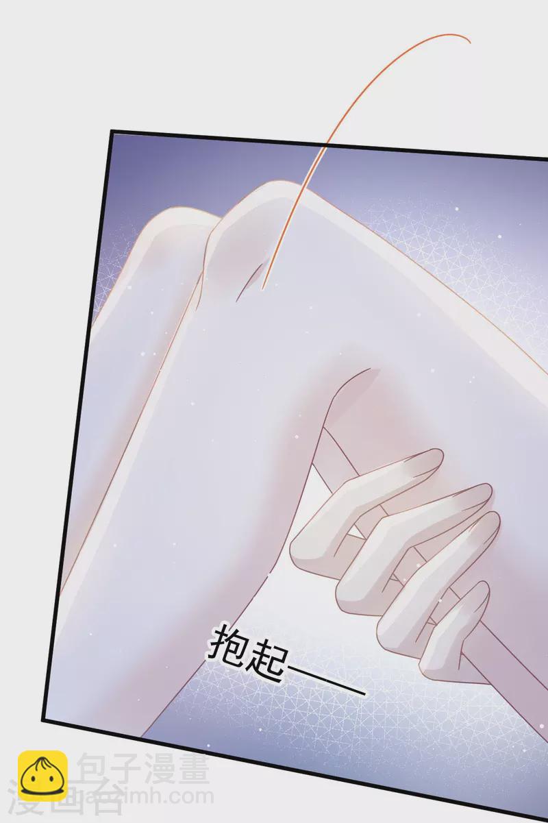 第47话 小白兔被狼叼走了21