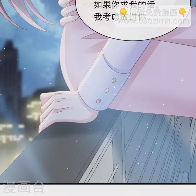 第47话 小白兔被狼叼走了27