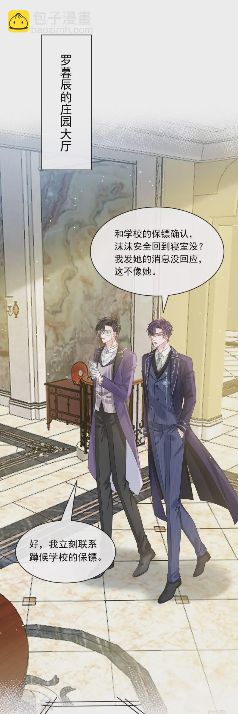 第47话 小白兔被狼叼走了31