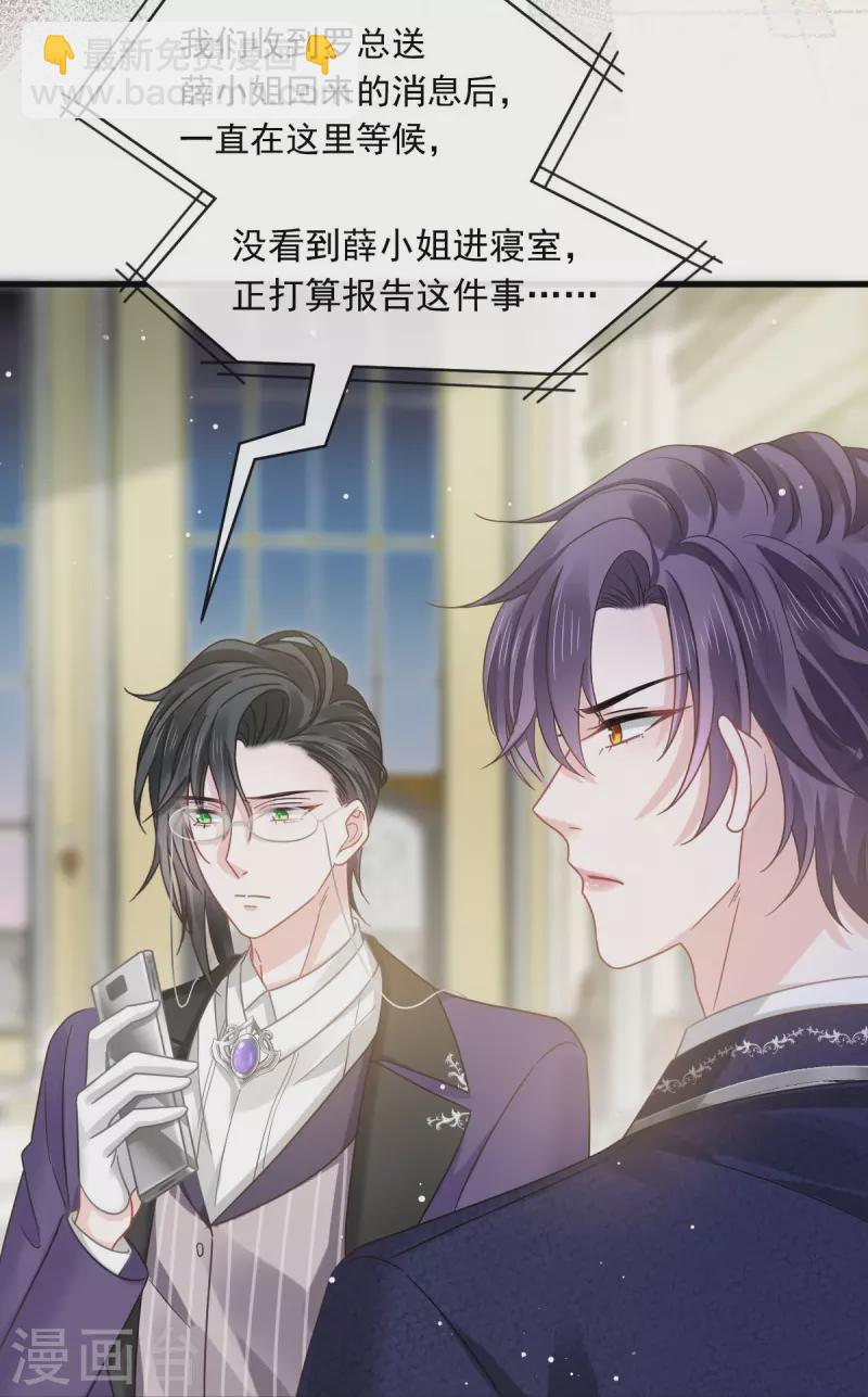 第47话 小白兔被狼叼走了32