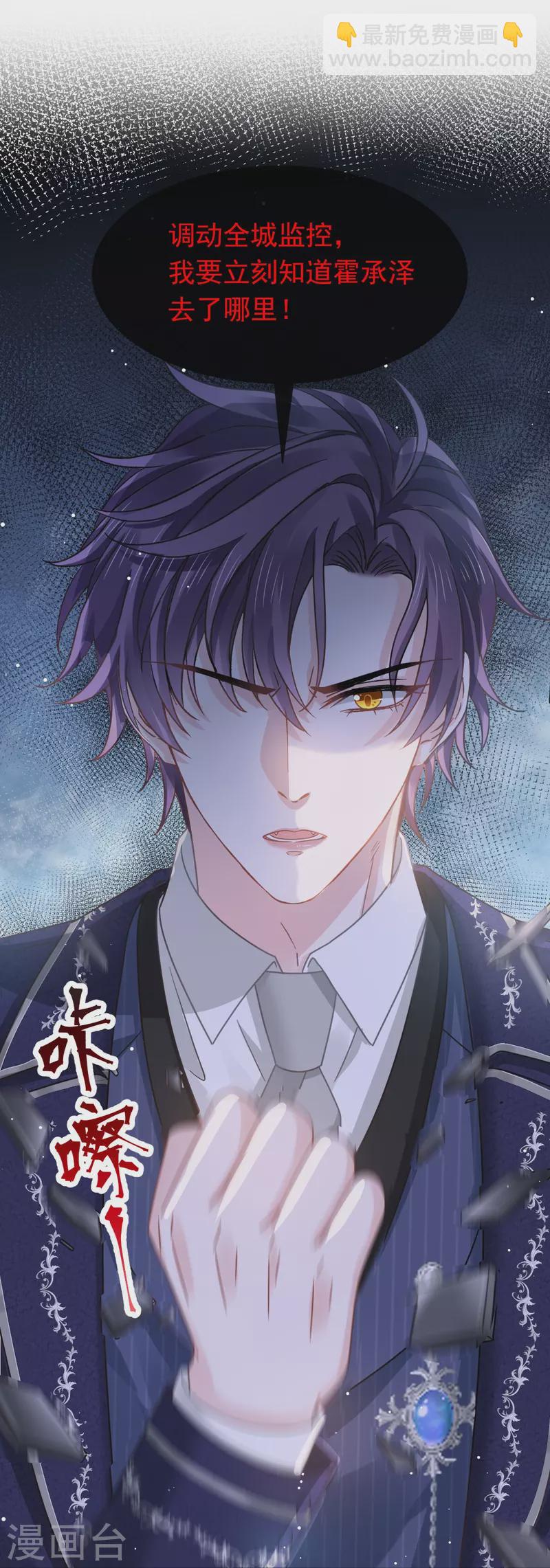 第47话 小白兔被狼叼走了34