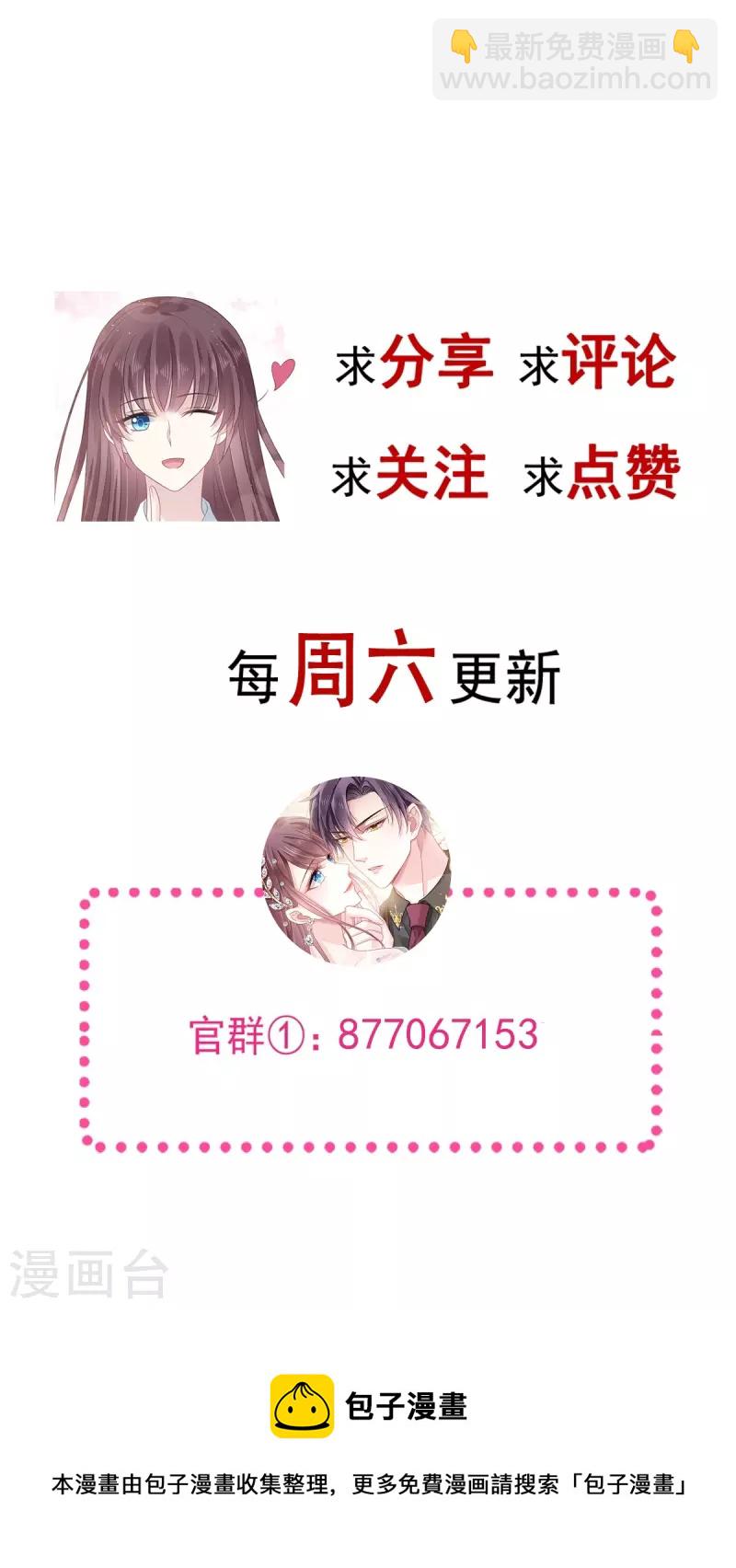 第47话 小白兔被狼叼走了37