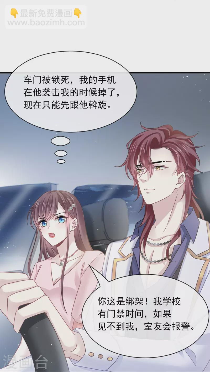 第47话 小白兔被狼叼走了5