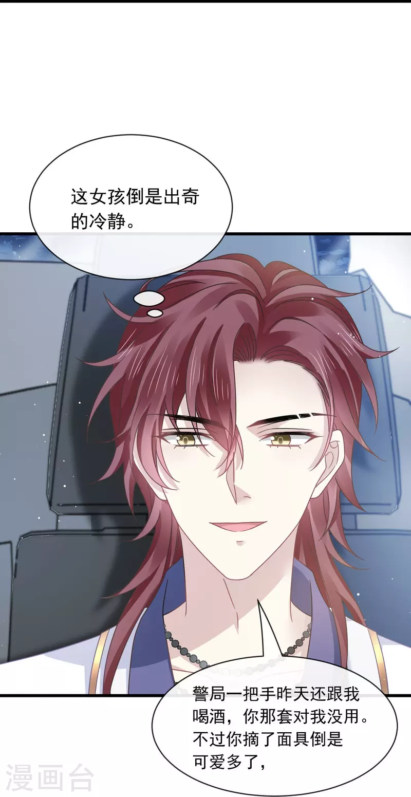 第47话 小白兔被狼叼走了6