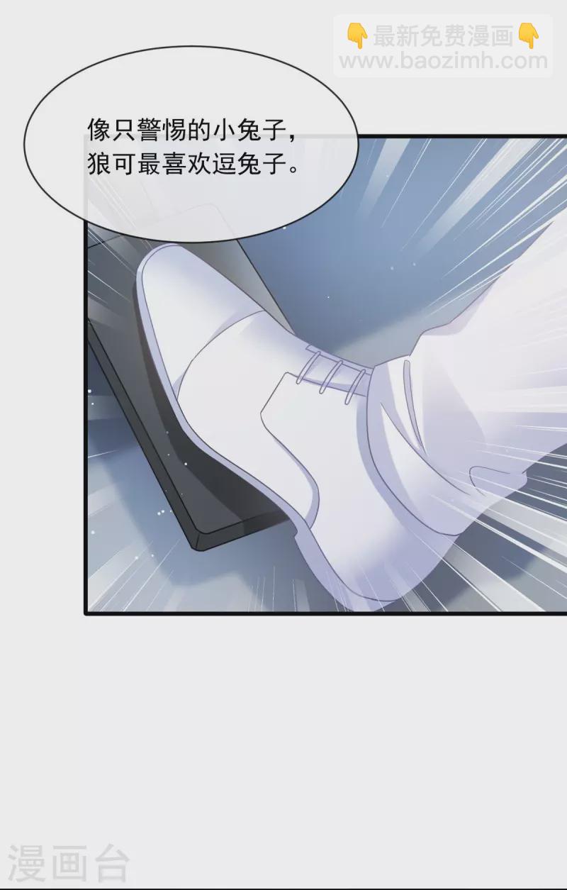 第47话 小白兔被狼叼走了7