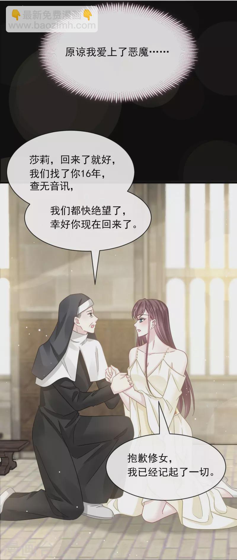 最终话 缘来是你17