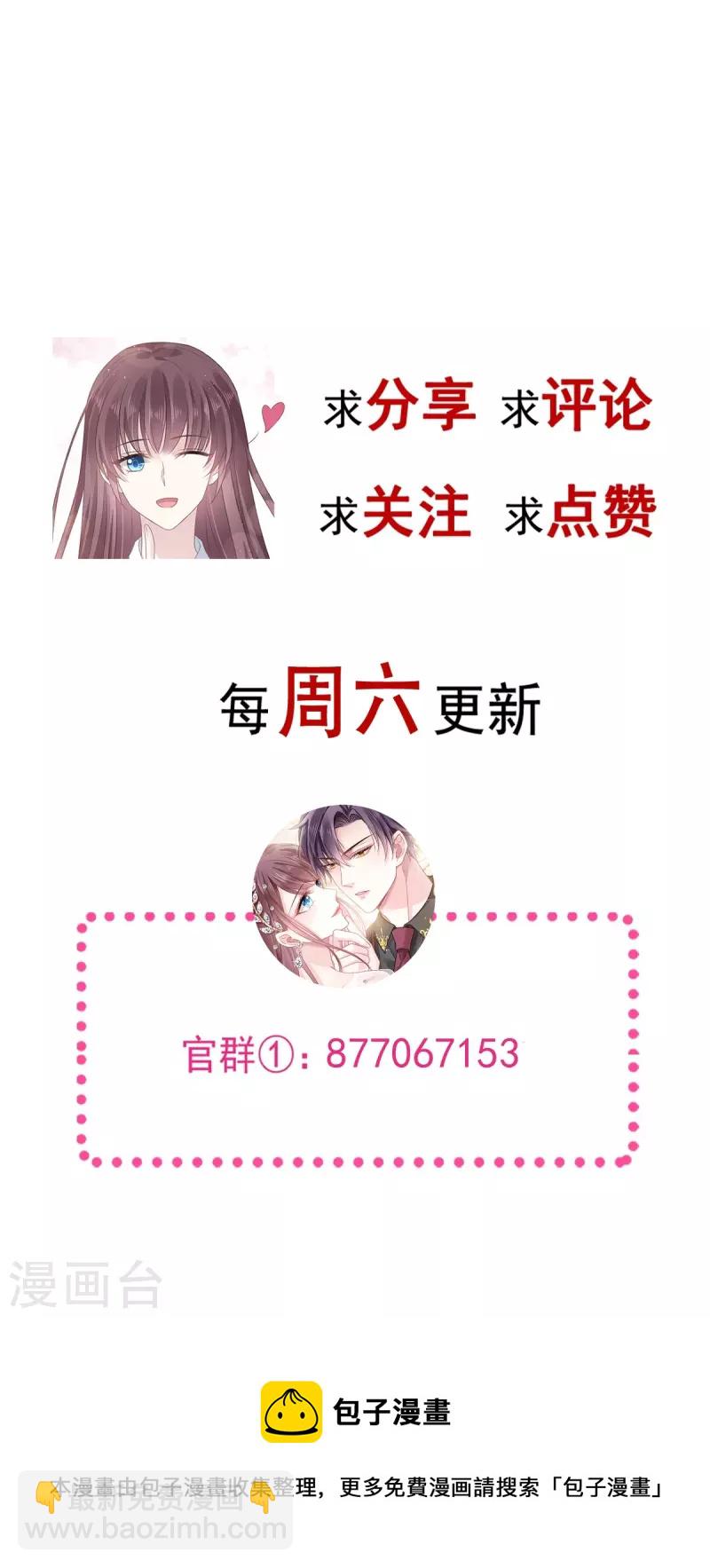 最终话 缘来是你49