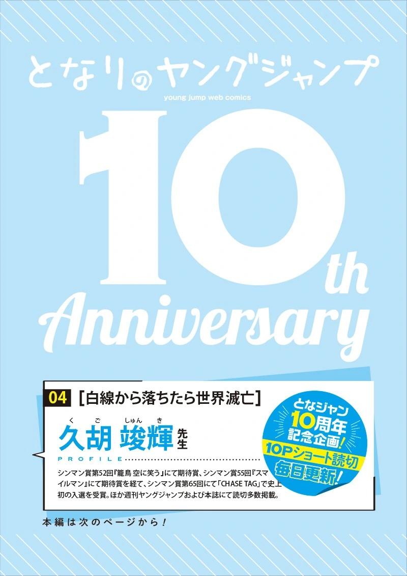 短篇0