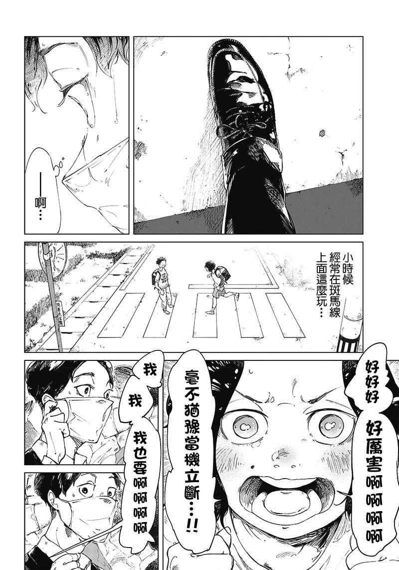 短篇4