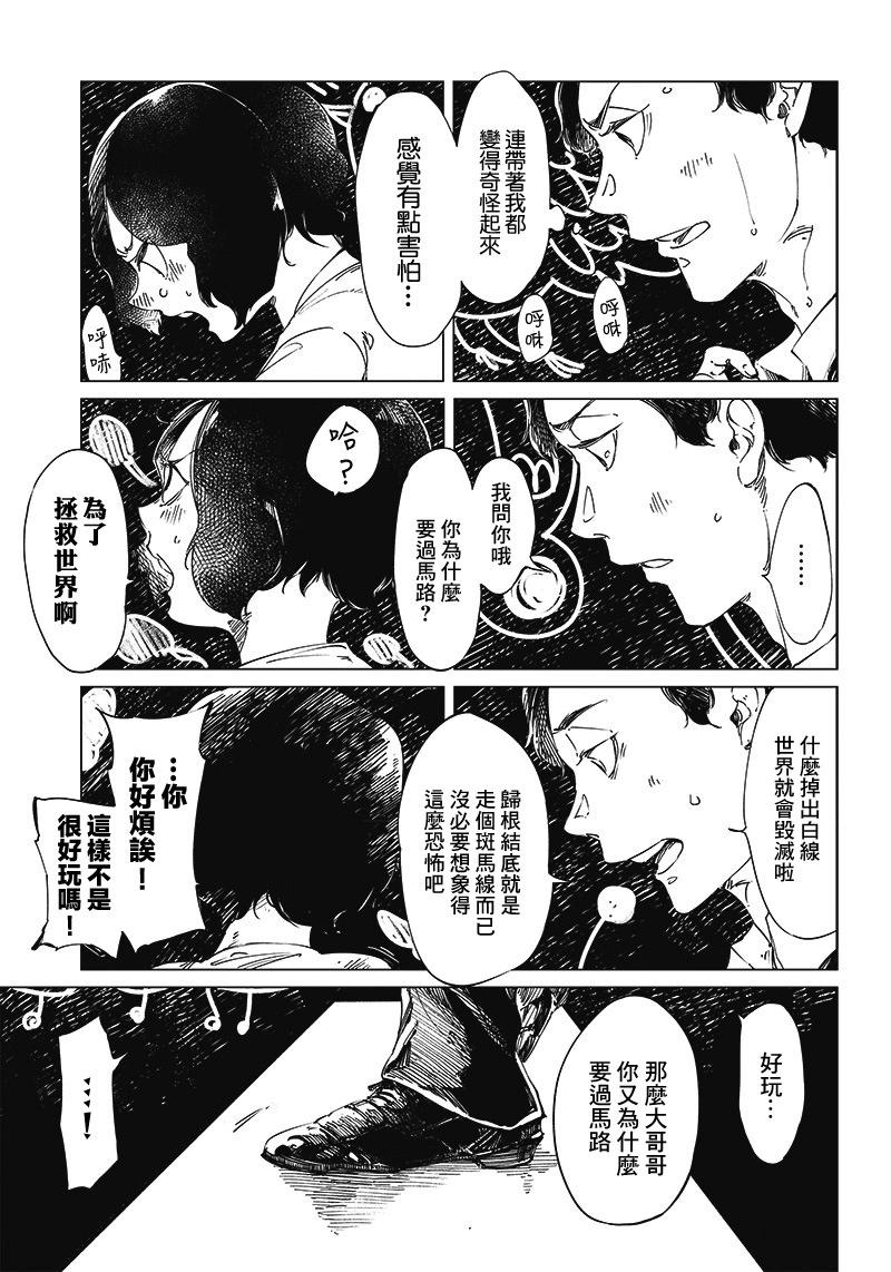 短篇7