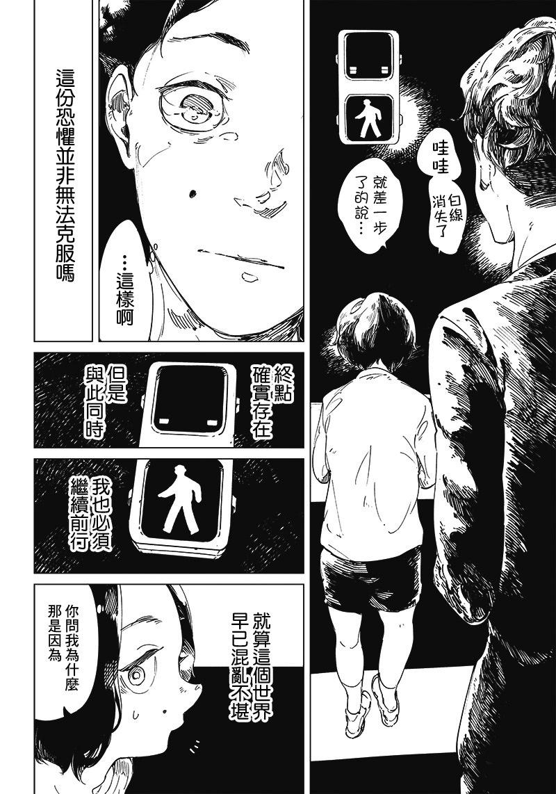 短篇8
