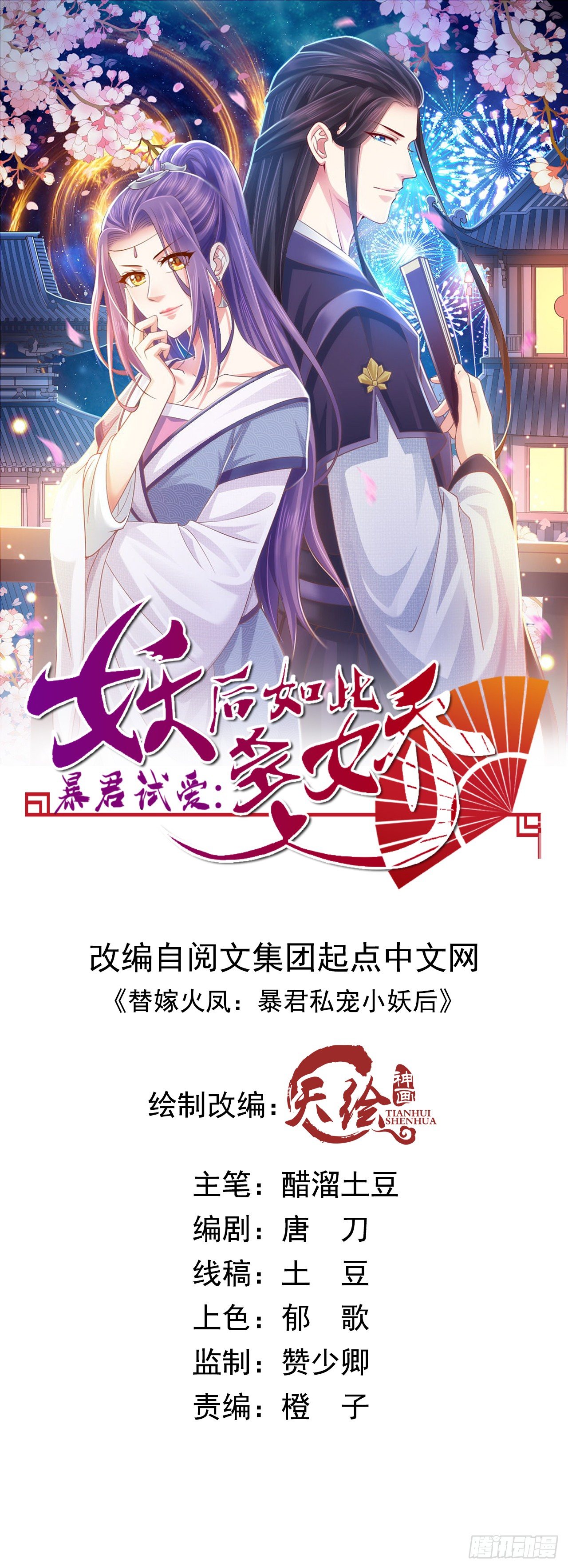 和亲圣旨0