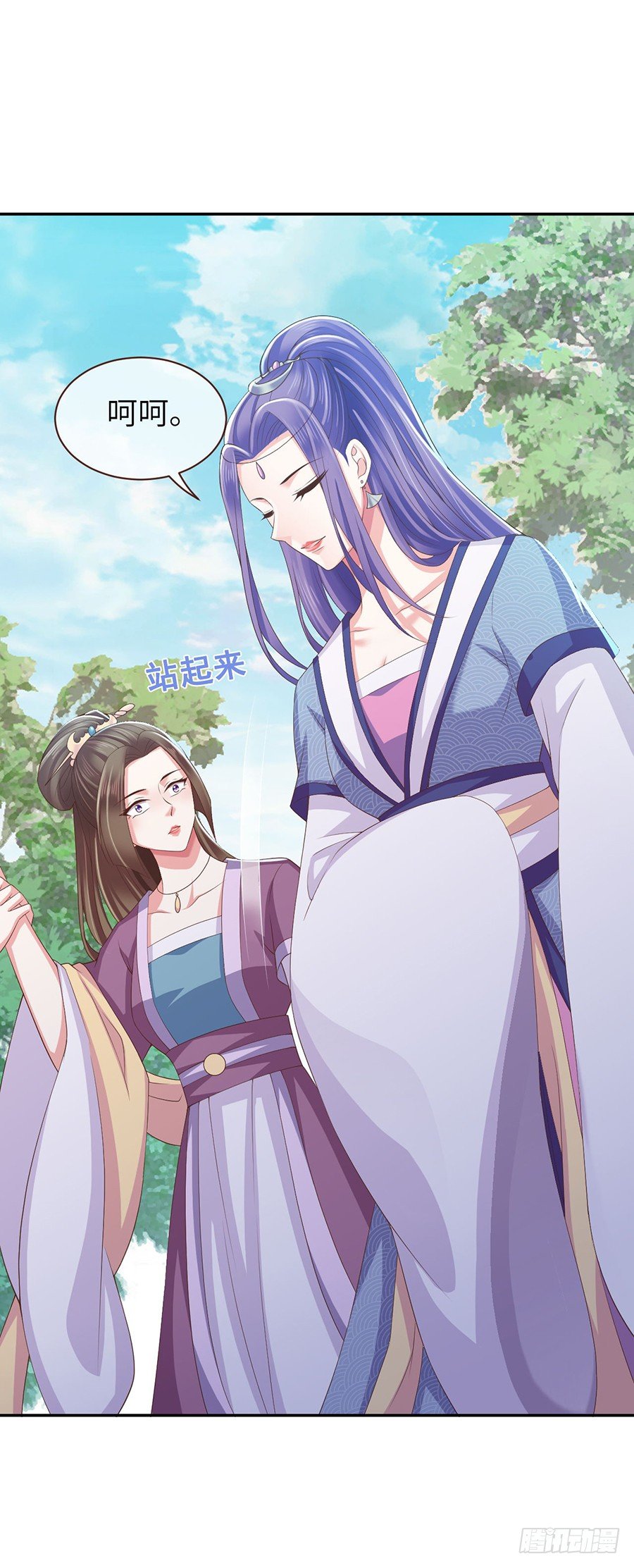 和亲圣旨10