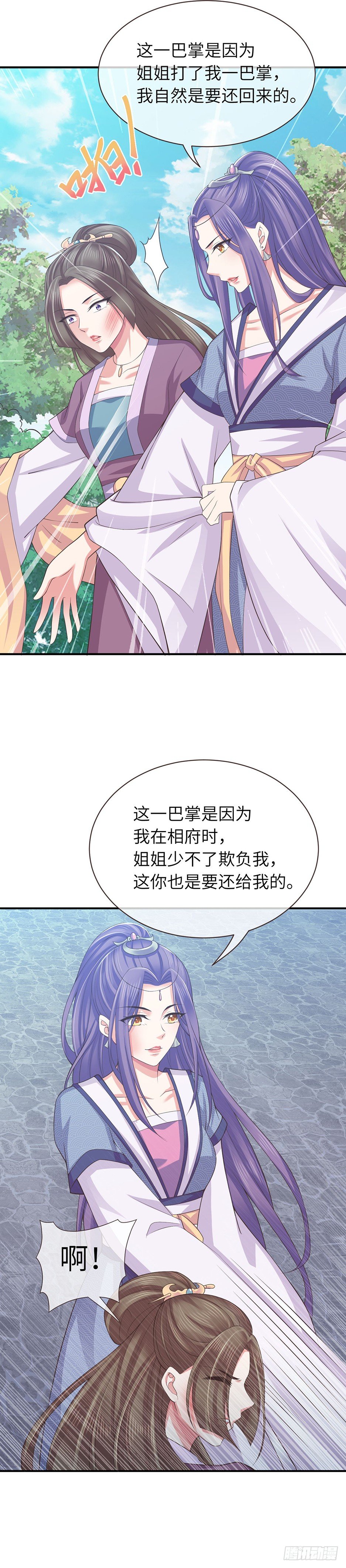 和亲圣旨11