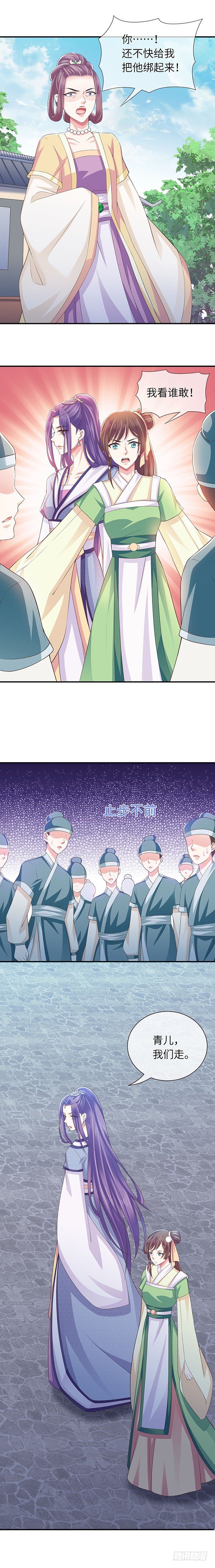 和亲圣旨13