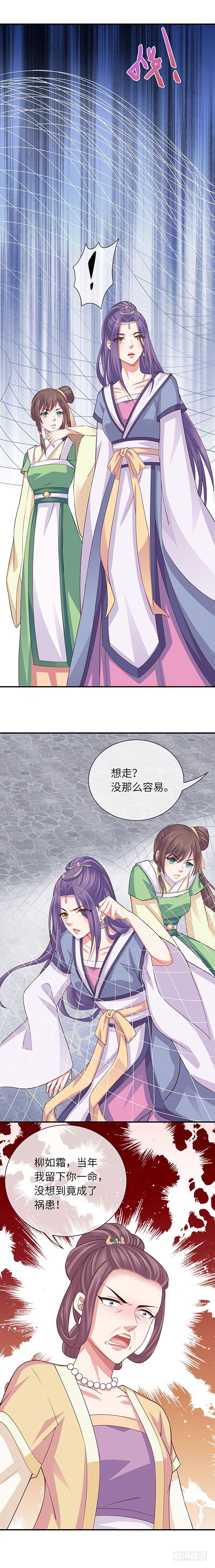 和亲圣旨14
