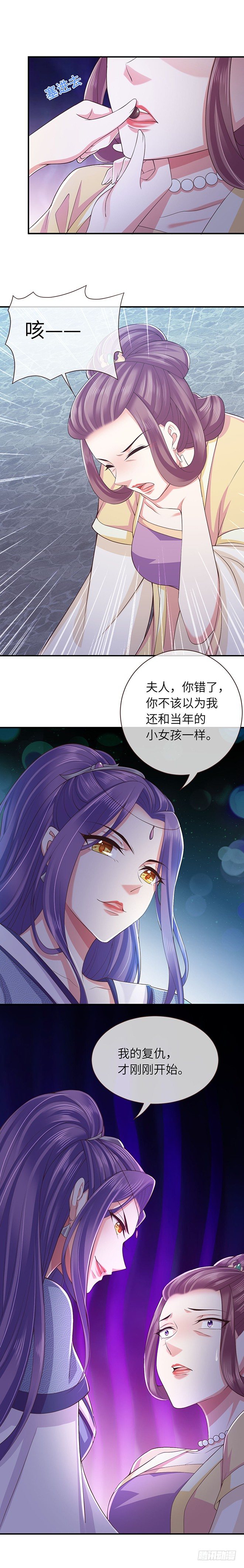 和亲圣旨18
