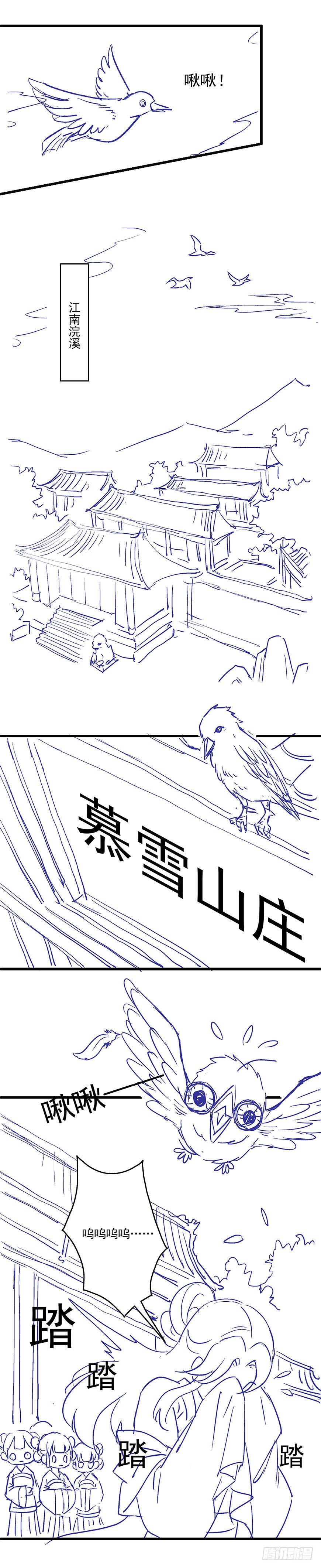 和亲圣旨21