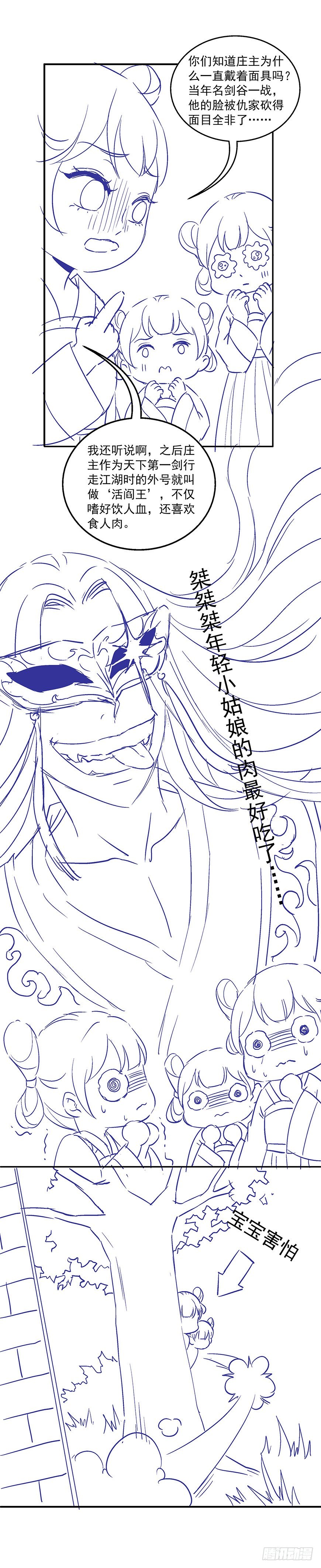 和亲圣旨24
