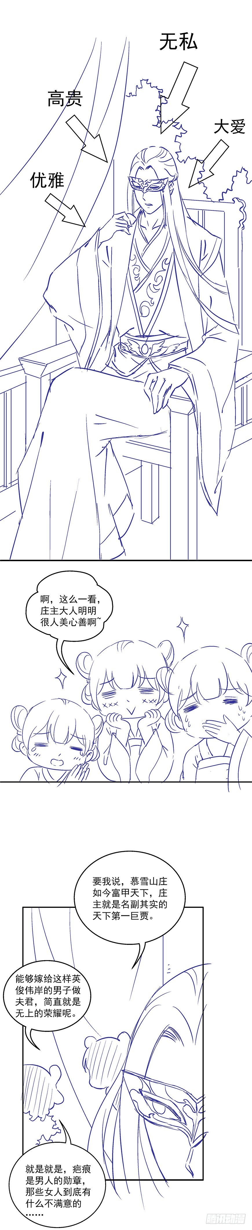 和亲圣旨26