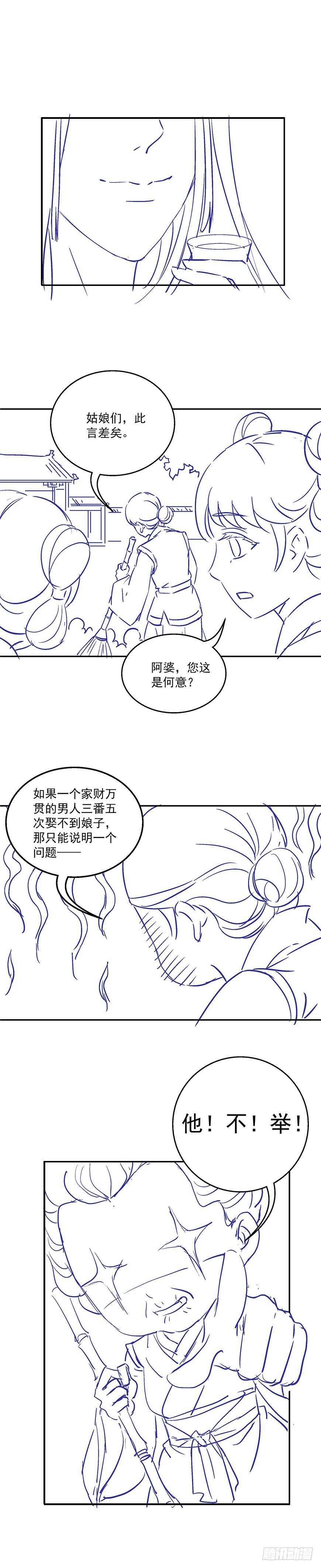 和亲圣旨27