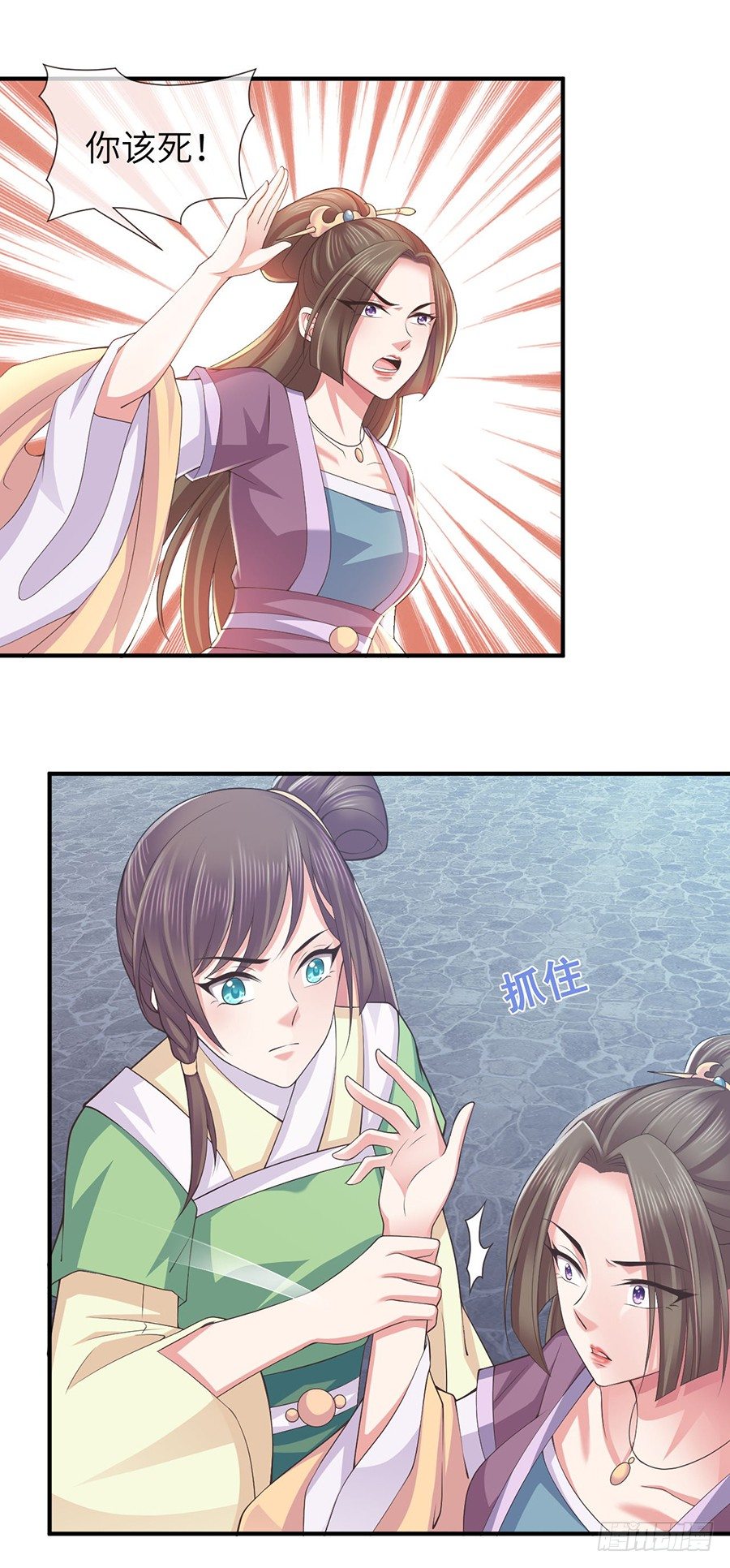 和亲圣旨9