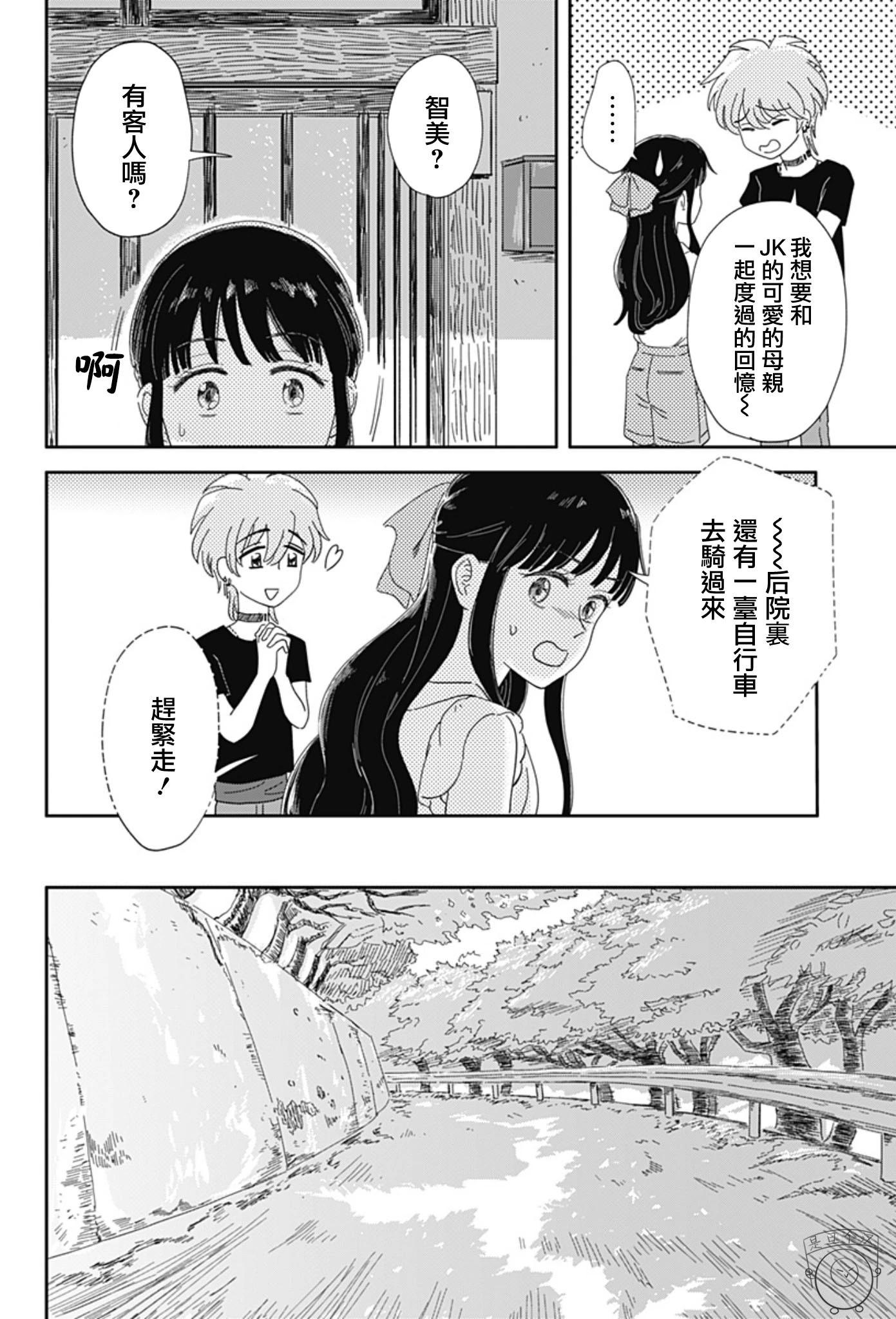 短篇11